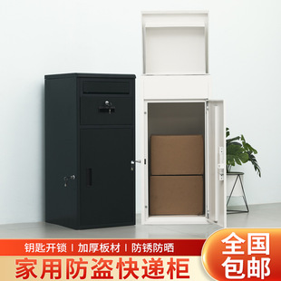 Household Entrance Express Cabinet, Outdoor Anti-Theft Delivery Cabinet, Convenient Collection Cabinet, House Storage Box, Pick-Up and Pick-Up Cabinet