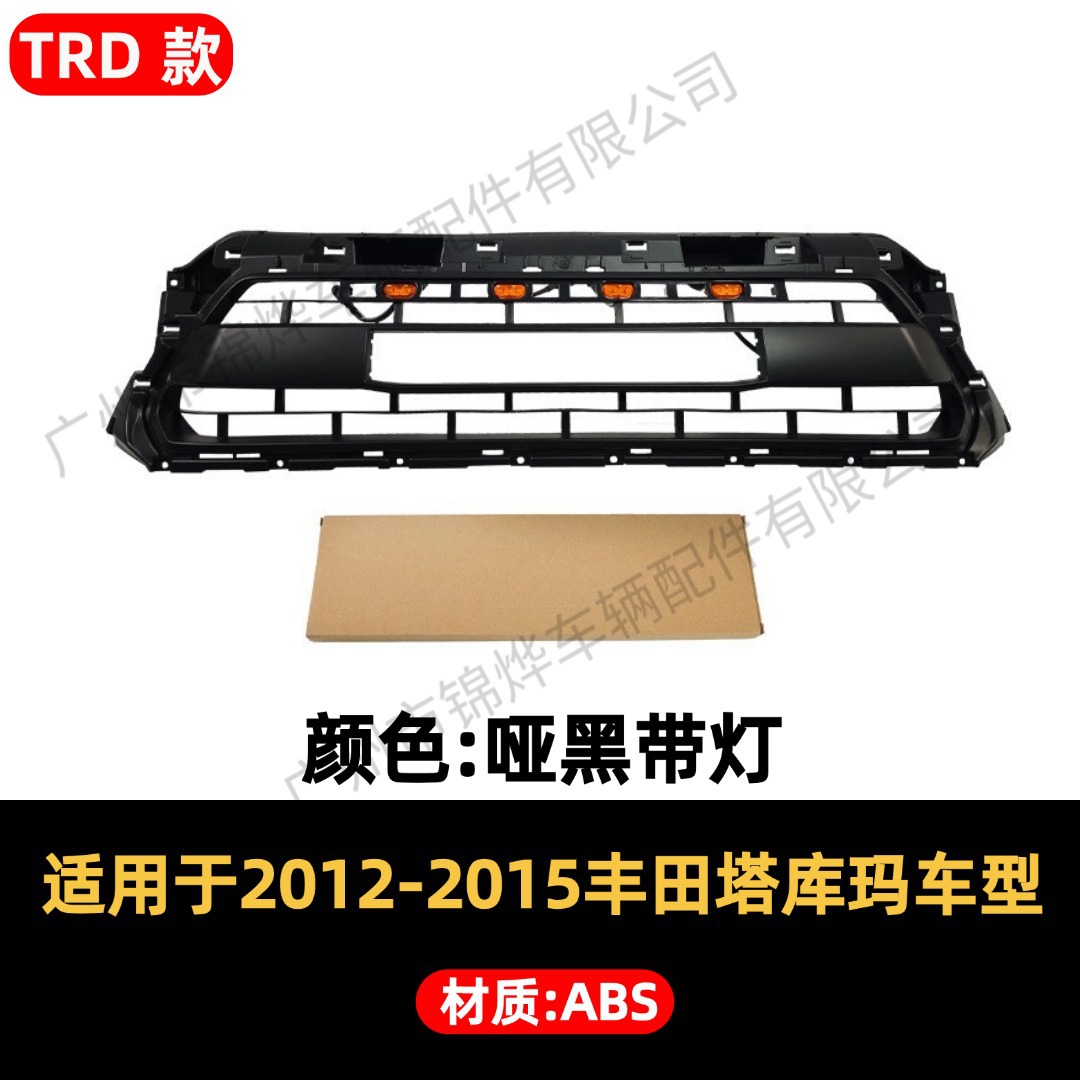 Suitable for 2012-2015 Toyota Tacoma, modified TRD style front grille decoration, made of ABS material