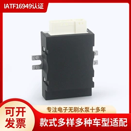 水泵;其他冷却系统;汽车传感器