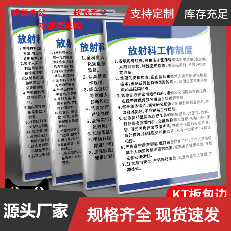 放射科工作规章制度标志牌医院诊所辐射危害温馨提示标识牌警告员