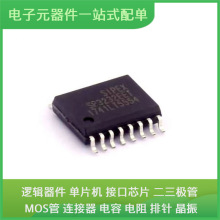 SP3232EET-L/TR SOIC-16USB SP485EEN LPC1114FBD48/302 L