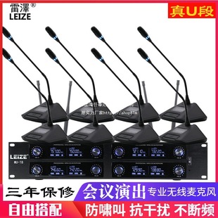 U-Section One-To-Eight Wireless Conference Microphone, One-To-Eight Gooseneck, One-To-Four Ear Microphone, Lavalier Headset for Stage Performance