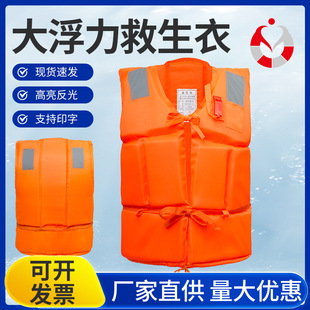 Xq Life Jacket Adult Professional Large Buoyancy Boat Lightweight Portable Fishing Special Kidsren's Flood Prevention Rafting Life Jacket