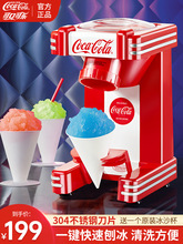 全自动刨冰机可口可乐正品家用小型冰沙机绵绵冰机器打碎冰机雪花