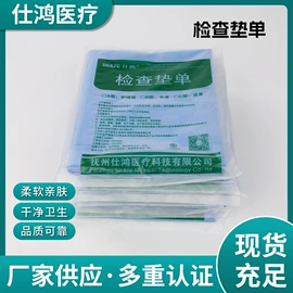 一次性医用材;皮肤外用敷料/伤口敷料;医用口罩