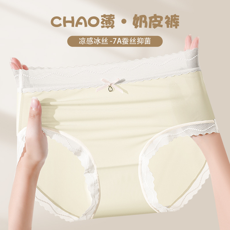 7A pantalones de seda de hielo antibacterianos de estilo puro, bragas transparentes, sueltas, cómodas y transpirables con bordes de encaje para niñas, refrescantes