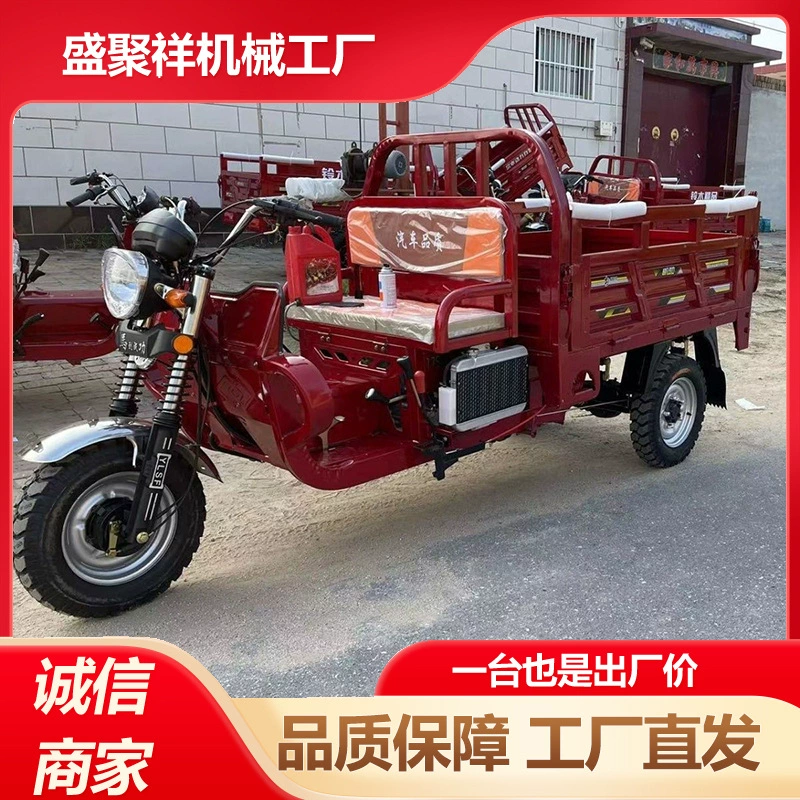 Многофункциональный сельскохозяйственный мотоцикл-трицикл для транспортировки топлива, мотоциклов, сельскохозяйственной техники и транспорта для коммуны на улице.