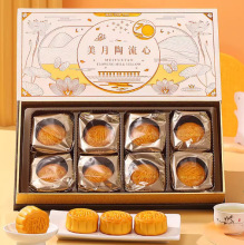 港式流心奶黄月饼 高端礼盒中秋节送礼广式月饼蛋黄流心月饼批发
