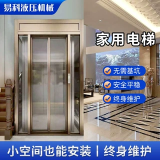 定制复式别墅电梯二层三层小型家用上门安装无障碍曳引升降式室内
