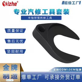 机修组合工具;其他维护工具;汽车清洁工具