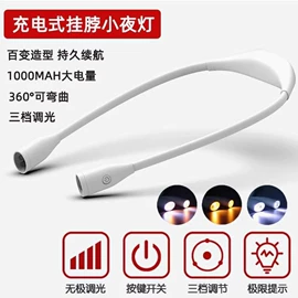 阅读台灯;充电夜灯;小夜灯