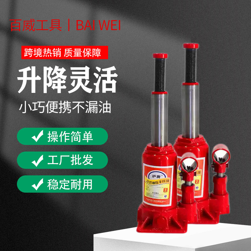 2吨3吨5吨8吨10吨便携液压立式千斤顶批发可开发票船舶制造重型