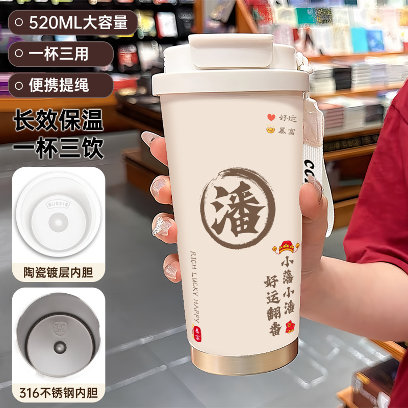 百姓保温カップ 316 セラミックステンレス鋼大容量ストローウォーターカップ高価値コーヒーカップ|undefined