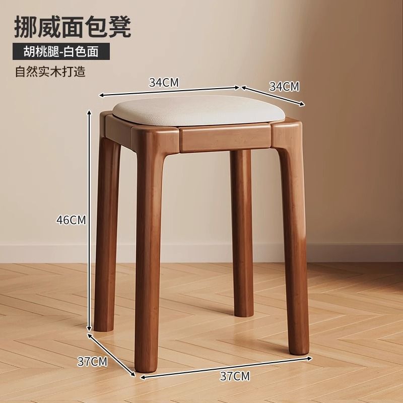 实木凳子家用可叠放软包板凳客厅木头矮凳简约现代小方凳餐桌椅子|undefined
