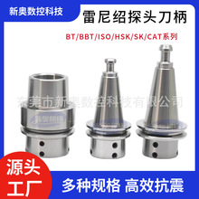 ���P䓜y�^BT30BT40-D11.2/D20����B̽�^����ISO20-OMP40/60�A��