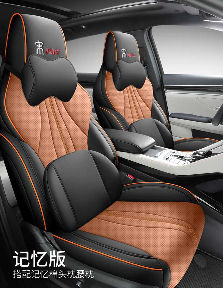 Suitable for BYD Song plusdmi full enclosure seat cover 25 ev special cushion car supplies seat cover