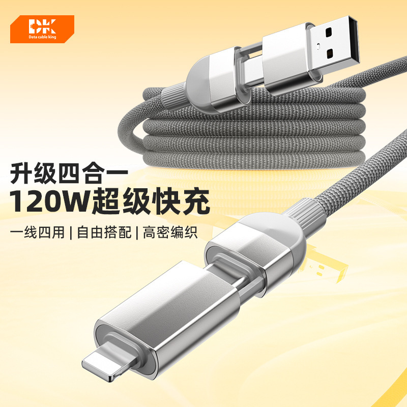120Wフォーインワン超高速充電編組データケーブルApple Android Type-c携帯電話充電ケーブル卸売に適しています|undefined