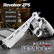 跨境儿童左轮砸响炮连发手枪玩具仿真枪吃鸡抛壳zp5玩具枪模型