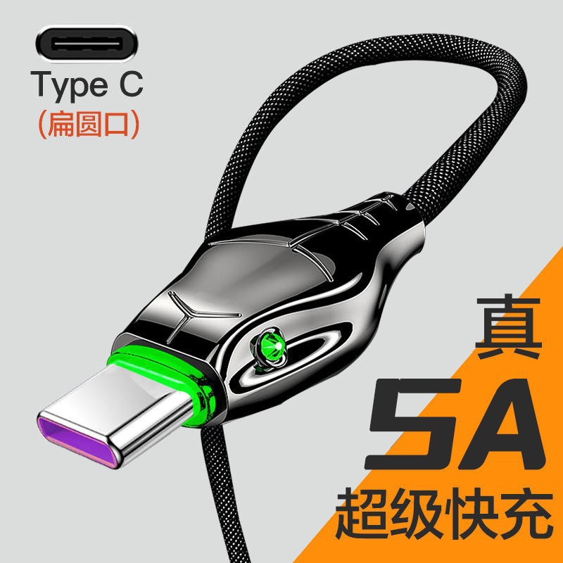 蛇形锌合金数据线100W快充适用苹果华为小米vivo5A充电线编织线