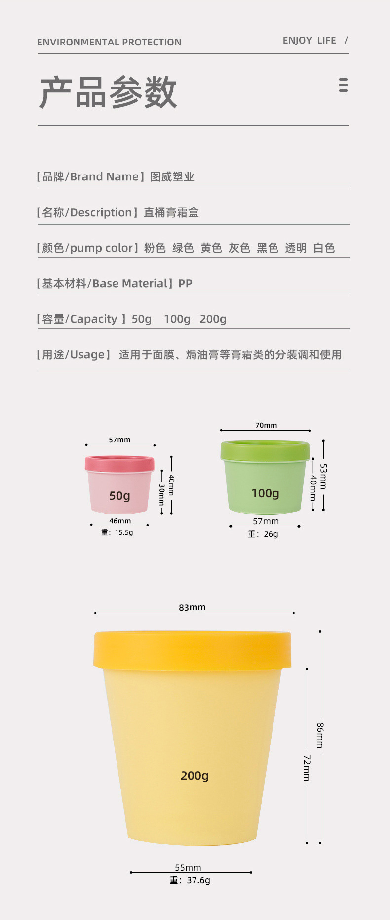 直桶面膜碗