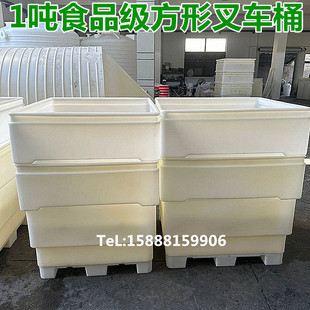 Foreign Trade Food Grade Plastic Square Bucket Open Forklift Turnover Box Cloth Truck Beef Tendon Bucket Forklift Pe Water Tank Storage Box