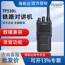 Hytera�����_TP530L���֌��v�C�F·���v�O���׼200h�������