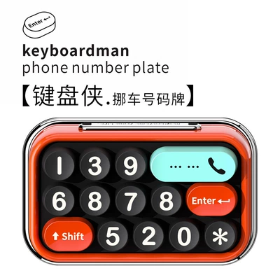 Nömrəli dayanma kartı – New Keyboard Man Creative Car