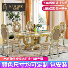 歐式大理石餐桌 別墅 1.8米金色大餐桌全實木 法式 餐桌椅組合