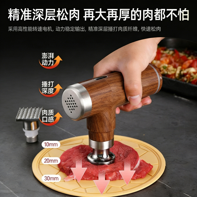  充电式敲肉锤