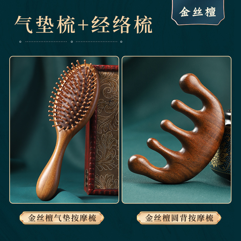 檀木五齿经络梳按摩梳礼品直播爆款头皮按摩全身通用刮痧宽齿梳子|undefined
