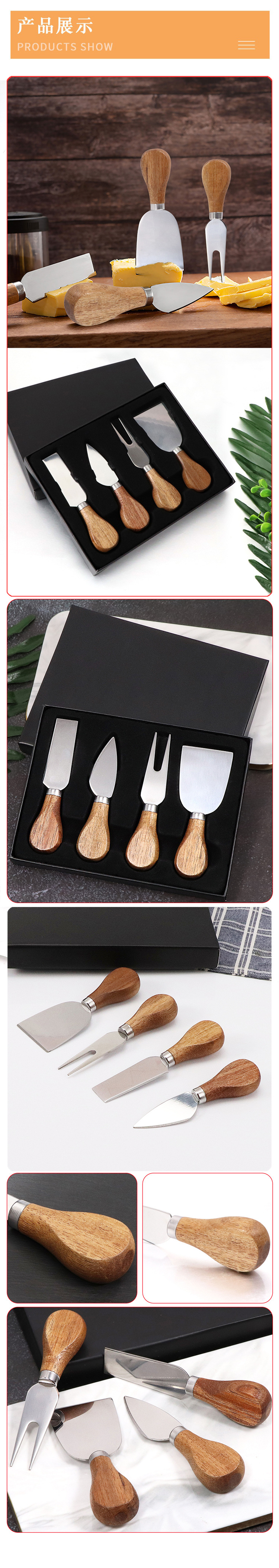 芝士刀套装