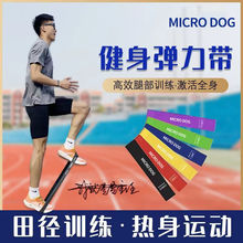 弹力带拉力圈运动田径腿部热身体育中学生训练阻力健身篮球爆发力