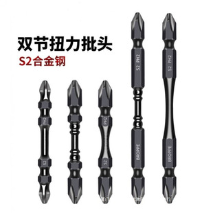 Nunchaku Cross Imported Anti-Slip High Hardness Drill Bit Strong Magnet Tungsten Steel Magnetic Ring One-Word Electric Screwdriver Free Shipping