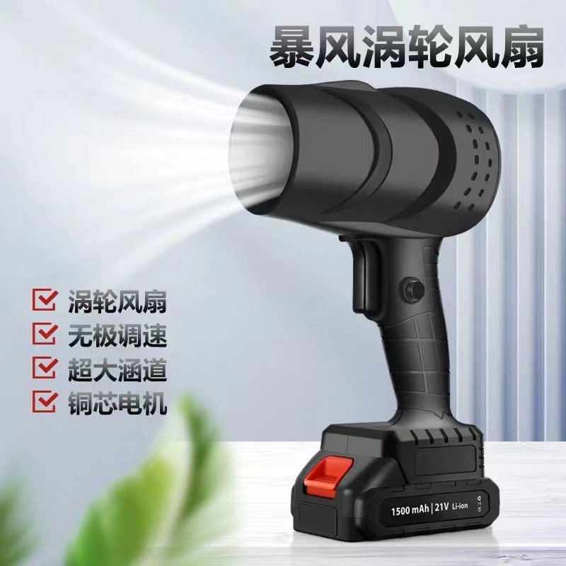 Штормовой станок большой ветровой литий-электрический дул листья, дующий водой, высокая мощность беспроводной насильственный турбовентилятор