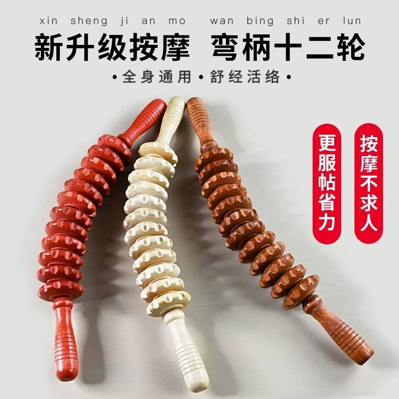 Роликовый ручной массажер с изогнутой ручкой из цельного дерева, массажер для шейного отдела позвоночника, спины, талии, всего тела, расслабляющий мышцы, домашняя массажная палочка