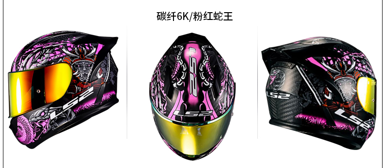 LS2 Carbon Fiber Motorcycle Helmet Full Face Dual Visor FF801