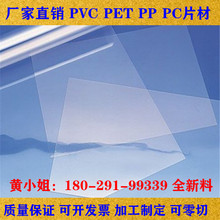 PVC����Ƭ���ĸ�͸��pc��Ӳ�zƬ������������мӹ����ϰ�PETƬ