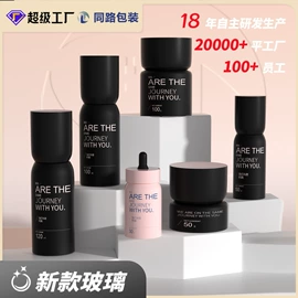 化妆品包装;喷雾瓶;护肤品包材