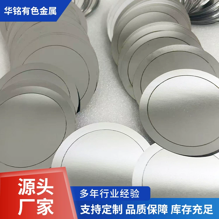 Оптовая продажа коррозионностойкой никелевой прокладки N6, никелевого листа, никелевого диска толщиной 1 мм, диаметром 10 мм, наличие на складе, штамповка.