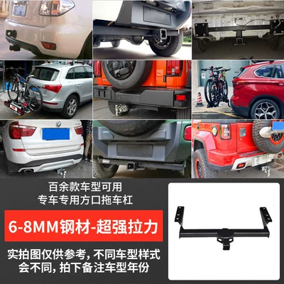 Car bike rack New Defender Tank 300 - square-mouth-trailer-bar-applicable-to-hundreds-of-models-please-note-the-model-year-when-placing-an-order