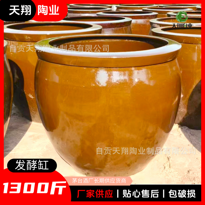 加厚发酵缸1300斤陶瓷土陶缸家用储水用大号腌菜缸醋缸酱缸批发