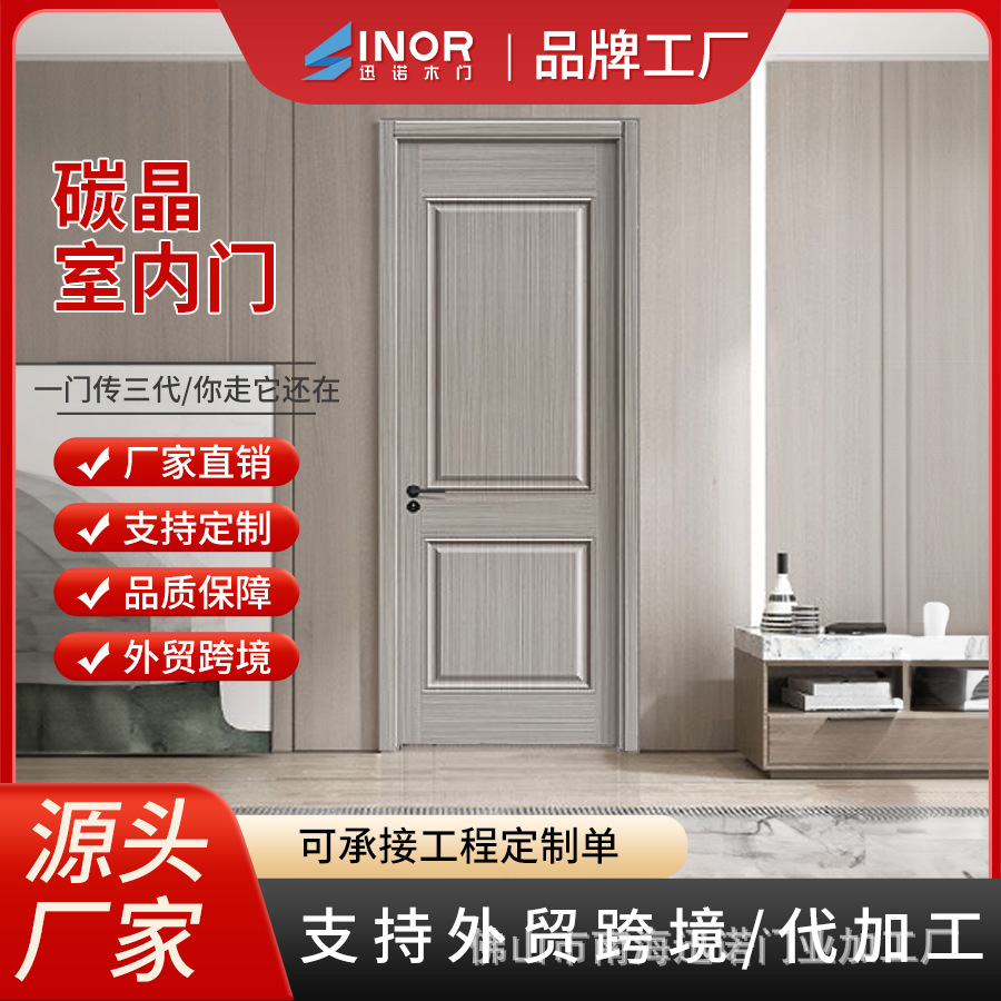Cristal de carbono puerta de madera maciza minimalista luz lujo puerta insonorizada protección del medio ambiente sin pintura puerta interior puerta dormitorio puerta fábrica