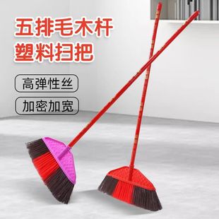 Encrypted and widened five rows of wool wooden pole plastic broom wooden pole broom elastic broom manufacturers produced from Shaodong City
