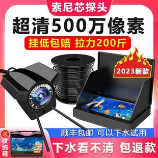 2023 New Ultra High Definition Muddy Water Visual Fish Detector Underwater Camera Probe Fish Watcher Fishing Artifact