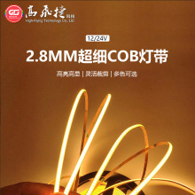 线条灯橱柜灯2.8mm超细LED软灯带无暗区无频闪发光均匀低压安全