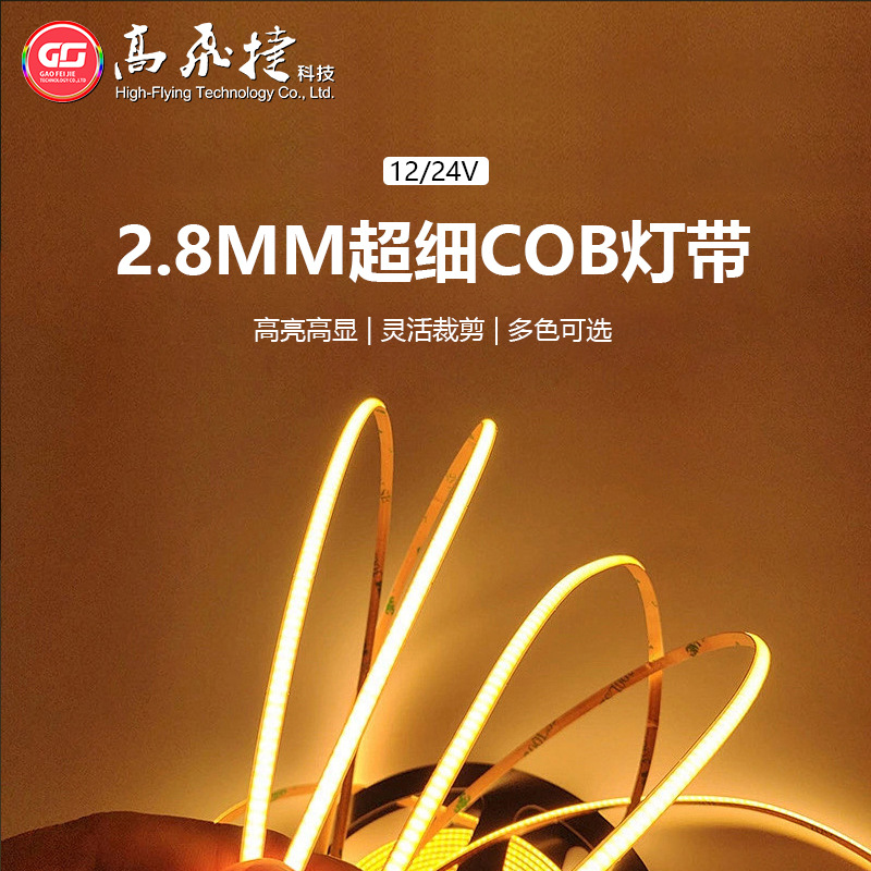 线条灯橱柜灯2.8mm超细LED软灯带无暗区无频闪发光均匀低压安全