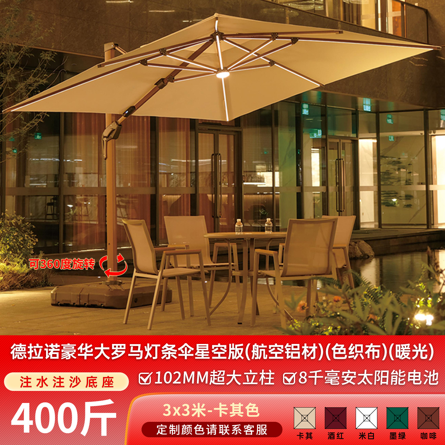 Sombrilla al aire libre patio al aire libre cielo abierto gran paraguas romano cafetería leche tienda de té área de ocio diseño carpa paraguas grande