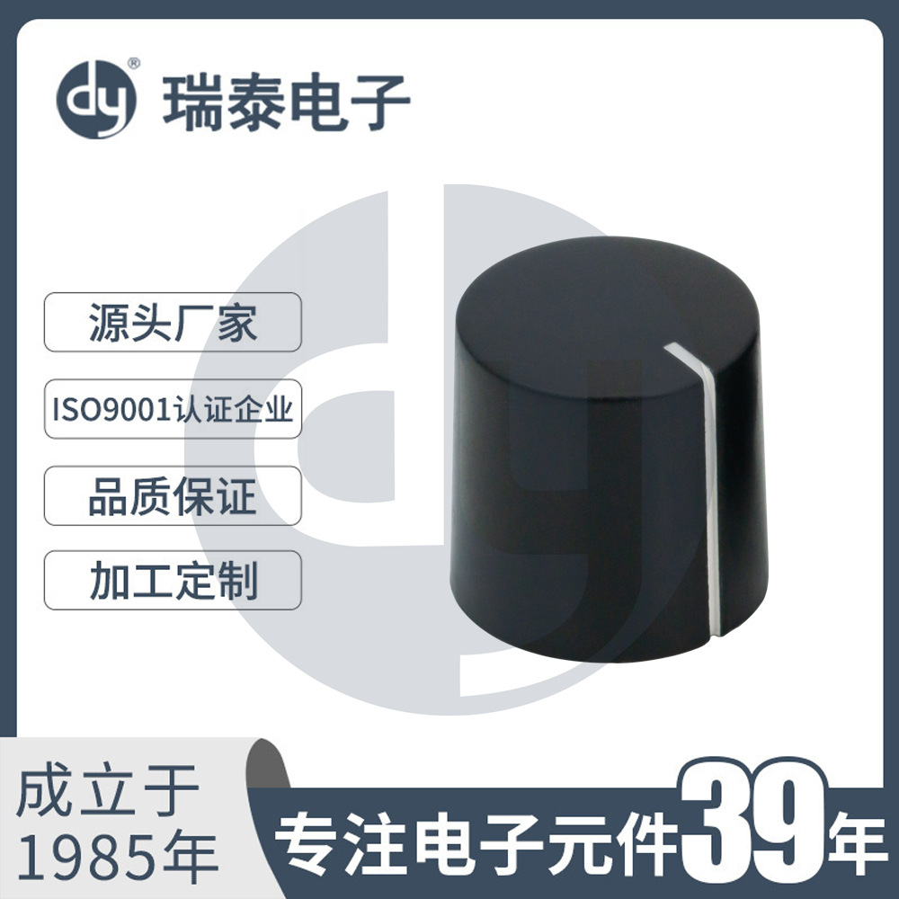 单色旋钮 开关旋钮 纯色旋钮  B-PE2020C 编码器调节钮 齿孔旋钮