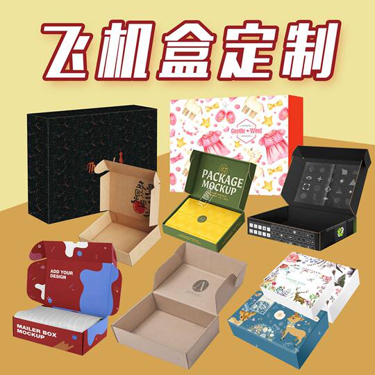 Kraft paper aircraft carton clothing packaging box packaging carton color double-sided printing aircraft box special hard custom