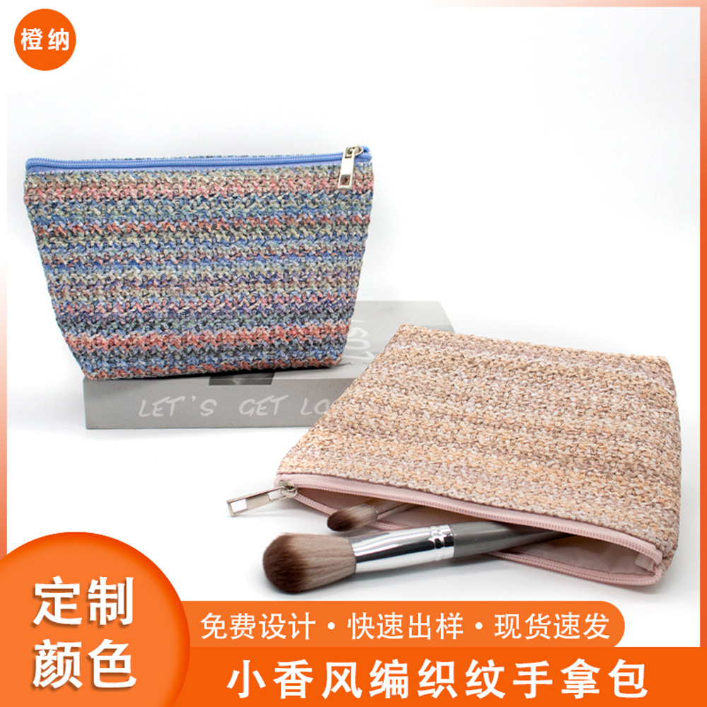 新款森系草编女士手拿包日常搭配彩虹条纹化妆包旅行便携收纳现货